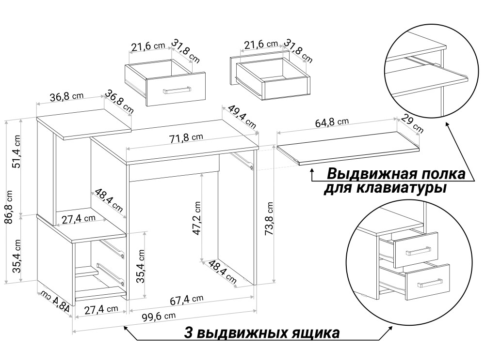 Компьютерный стол Джаз-24 правый белый