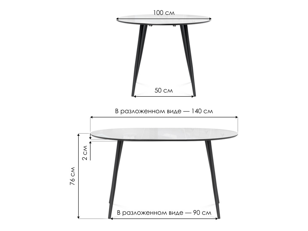 Стол стеклянный Абилин 100(140)х76 ультра белое стекло / черный / черный матовый