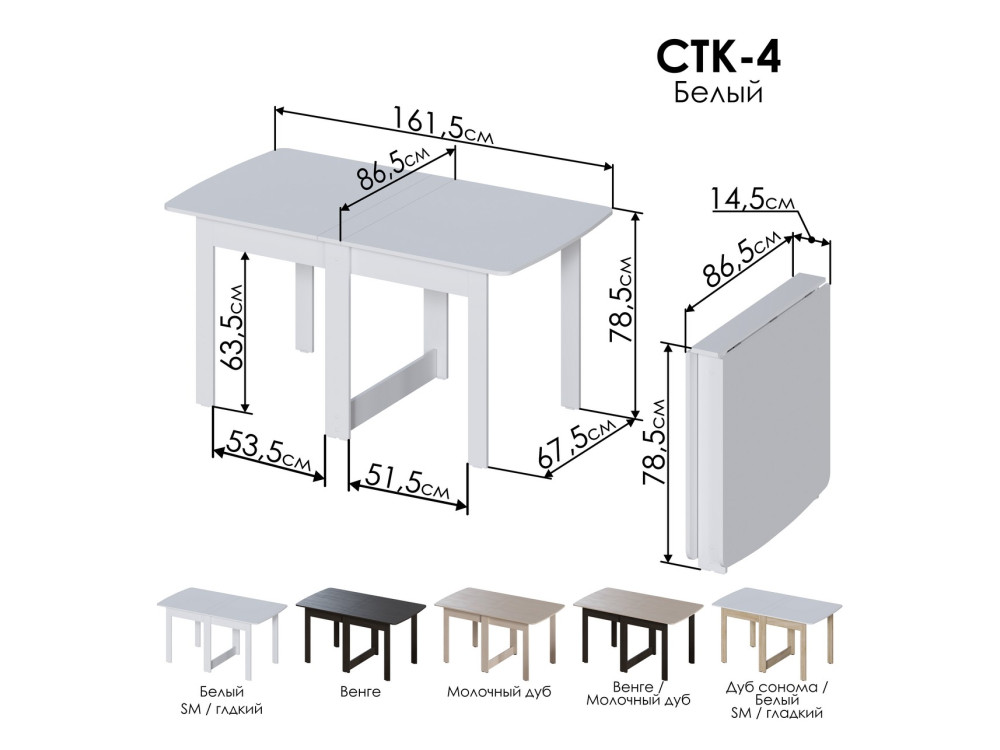Стол деревянный СтК4 белый