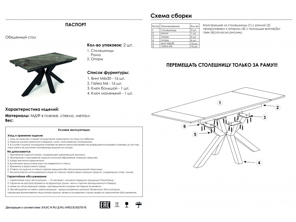 Керамический стол Бронхольм 140(200)х80х77 белый мрамор / черный