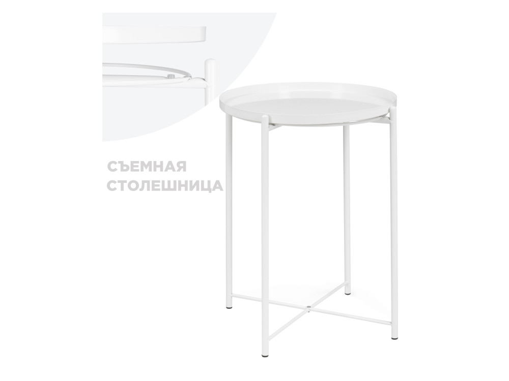 Журнальный стол Tray 1 white