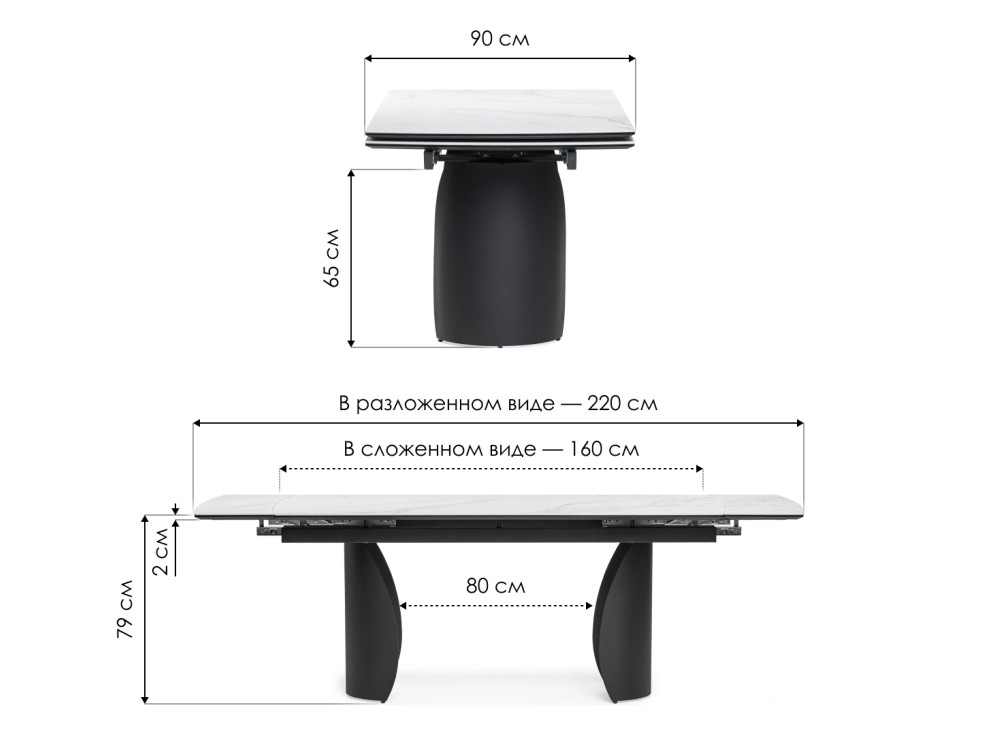 Керамический стол Готланд 160(220)х90х79 белый мрамор / черный