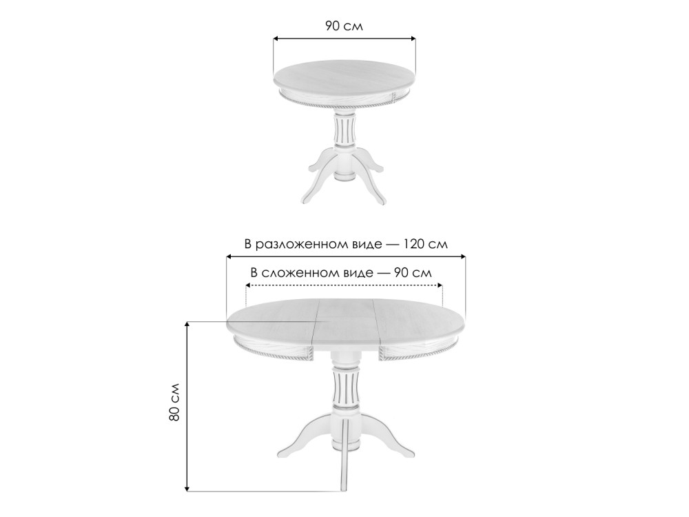 Стол деревянный Павия 90(120)х90х80 белый