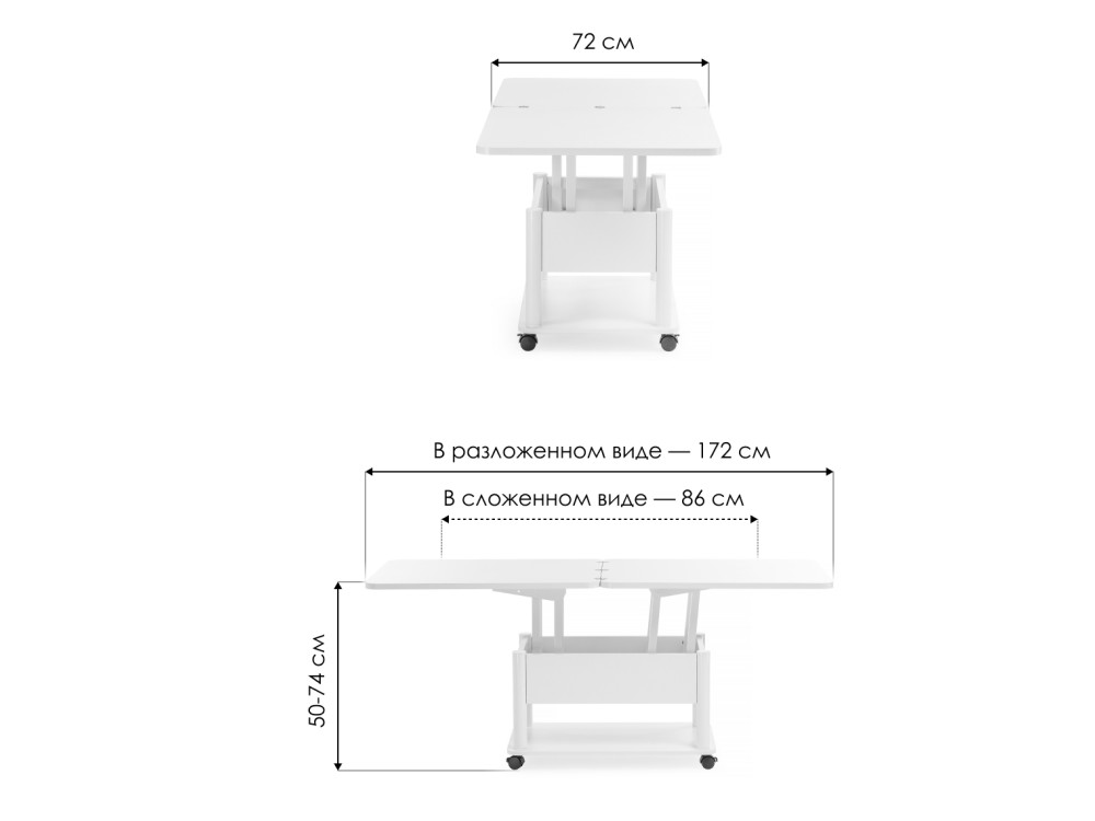 Стол-трансформер Виват белый